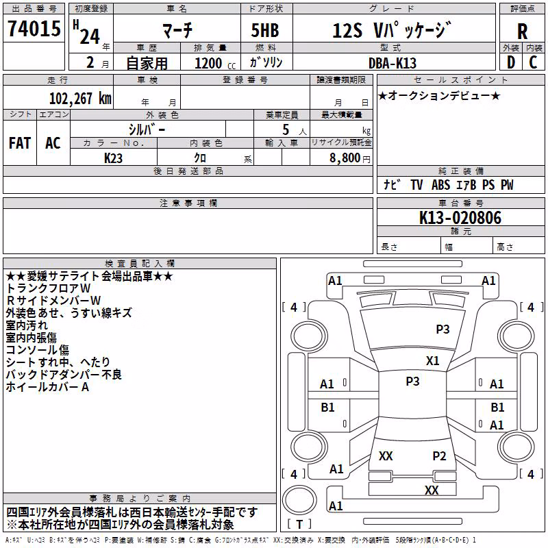 NISSAN MARCH