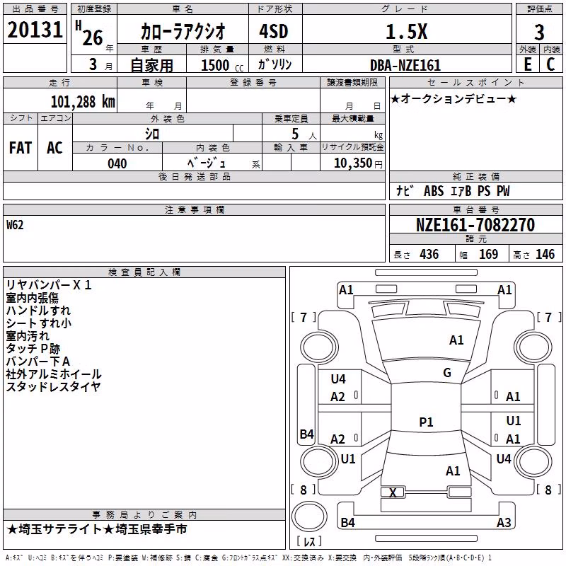 TOYOTA COROLLA AXIO