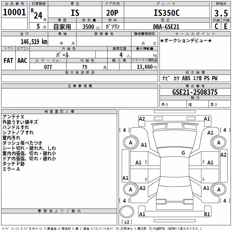 LEXUS IS350