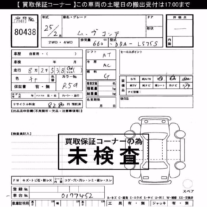DAIHATSU MOVE CONTE