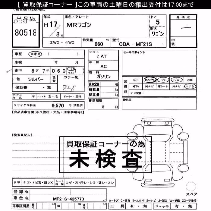 SUZUKI MR WAGON