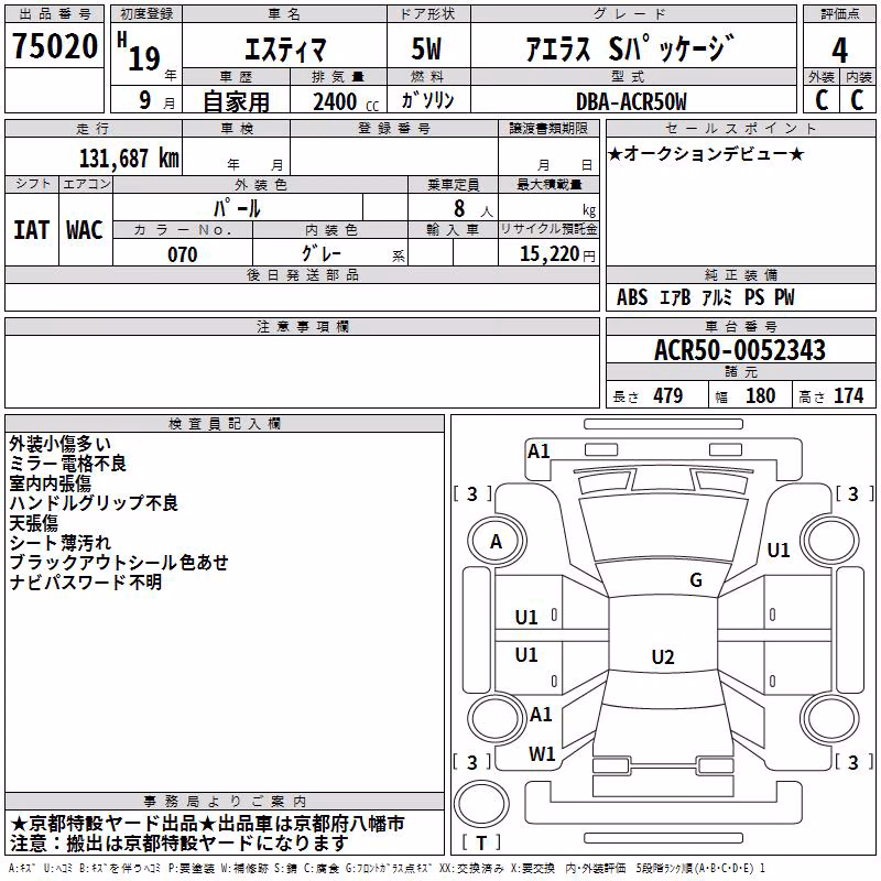 TOYOTA ESTIMA