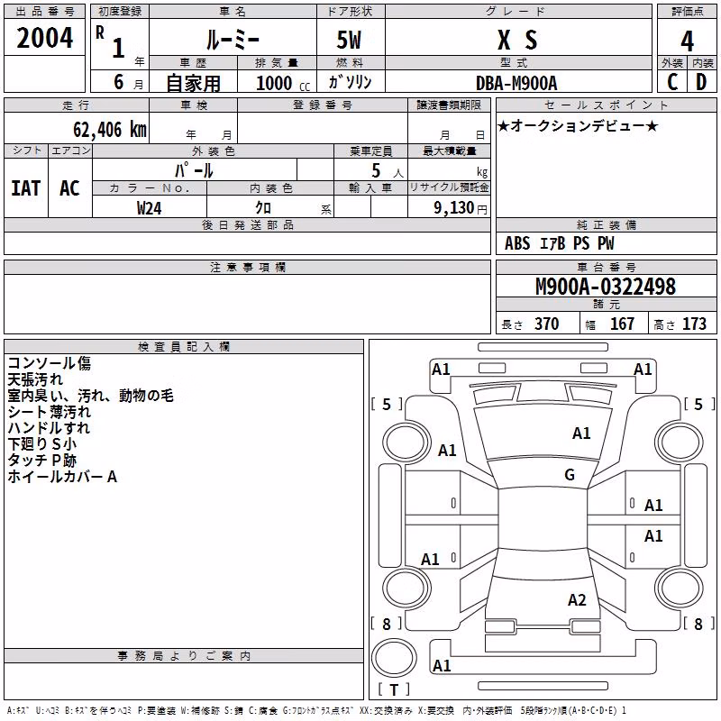 TOYOTA ROOMY