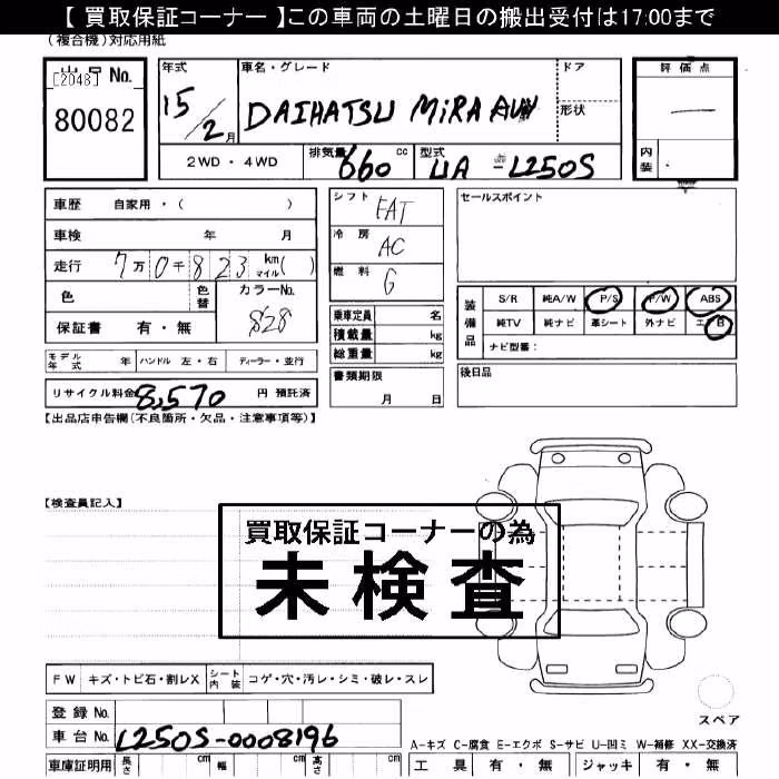 DAIHATSU MIRA AVY