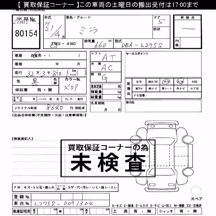 DAIHATSU MIRA