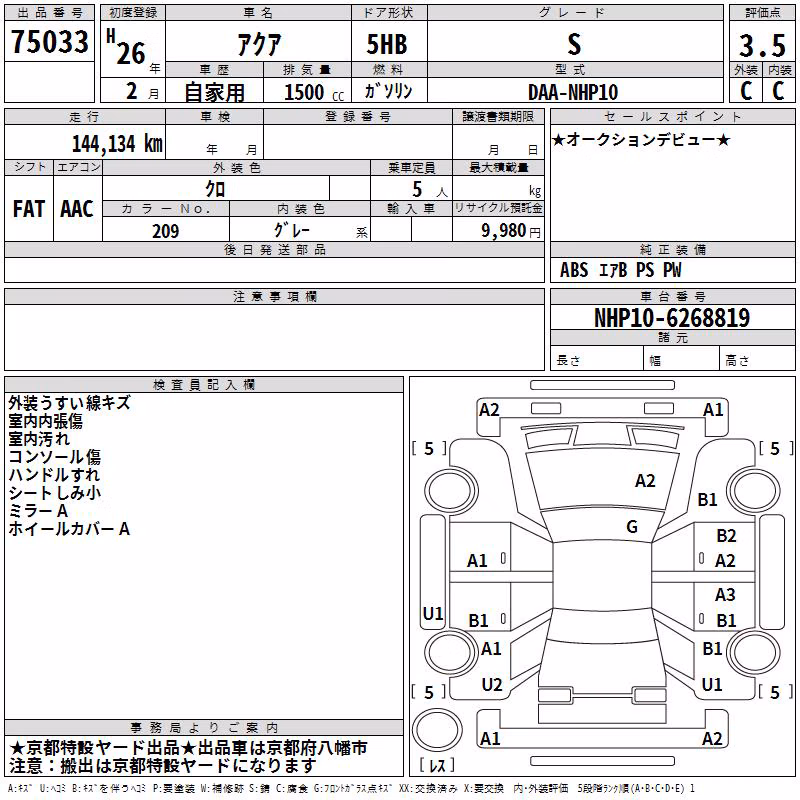TOYOTA AQUA