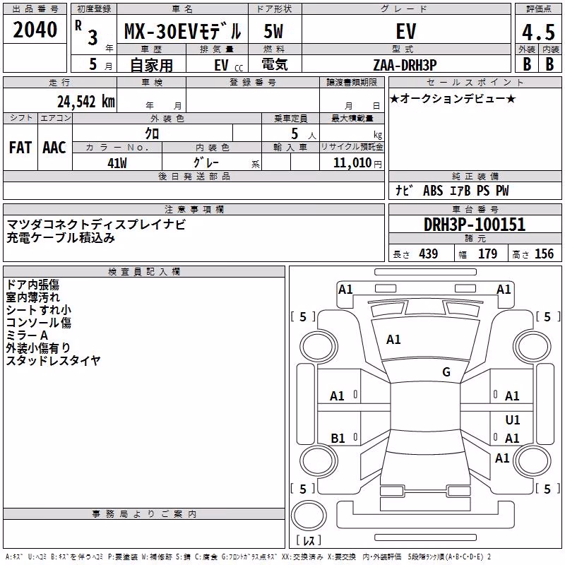 MAZDA MX-30
