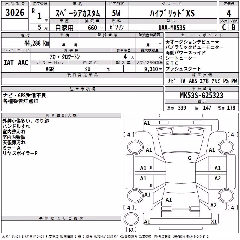 SUZUKI SPACIA