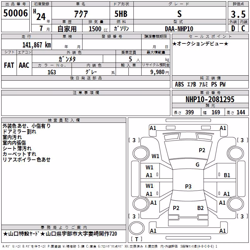 TOYOTA AQUA