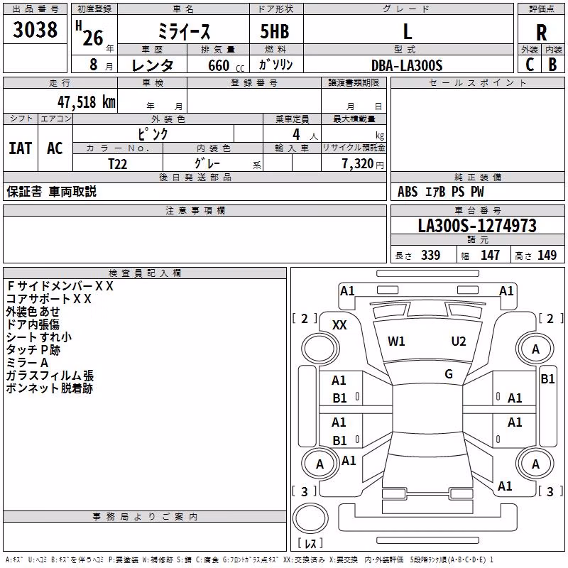 DAIHATSU MIRA E:S