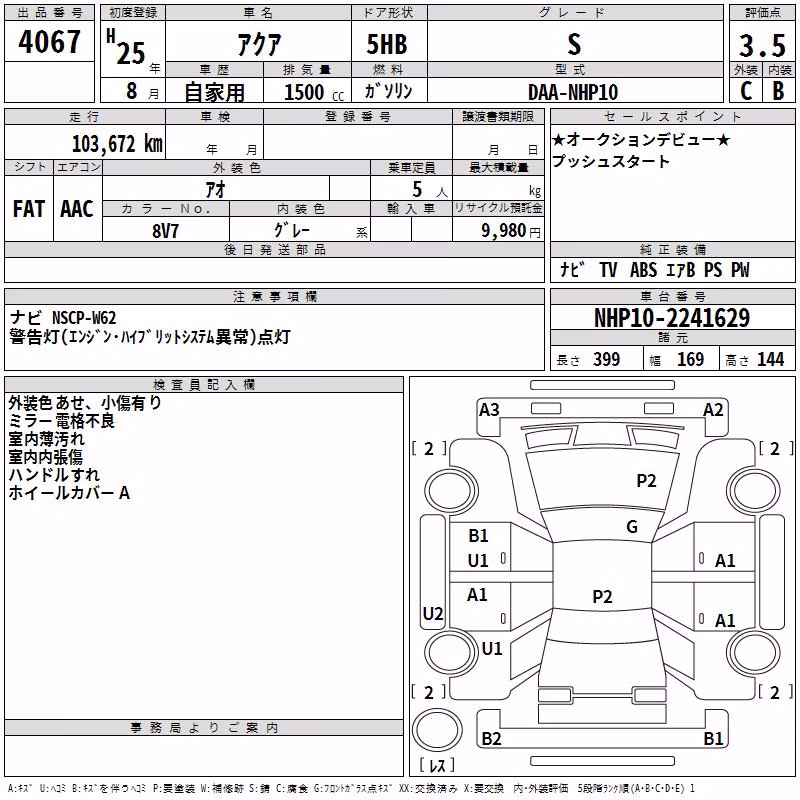 TOYOTA AQUA