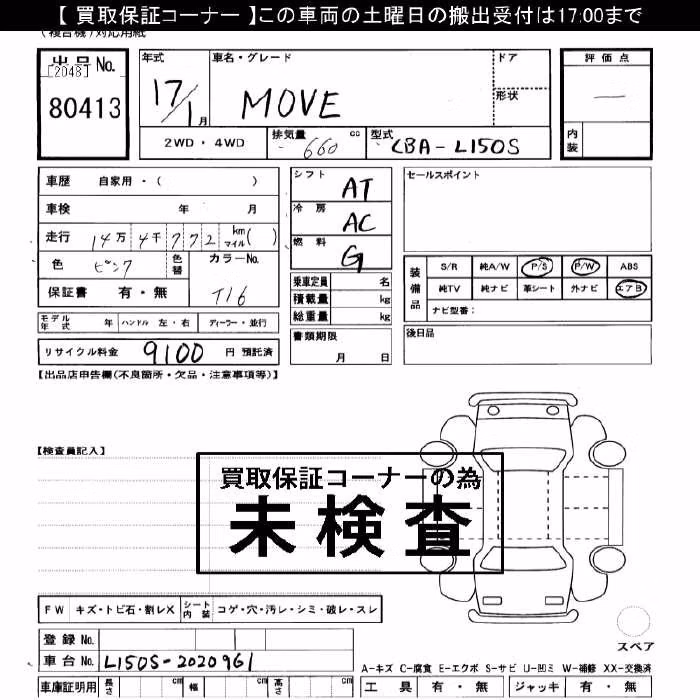 DAIHATSU MOVE