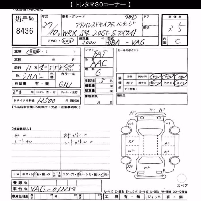 SUBARU IMPREZA WRX