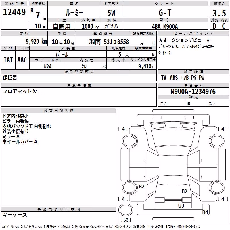 TOYOTA ROOMY