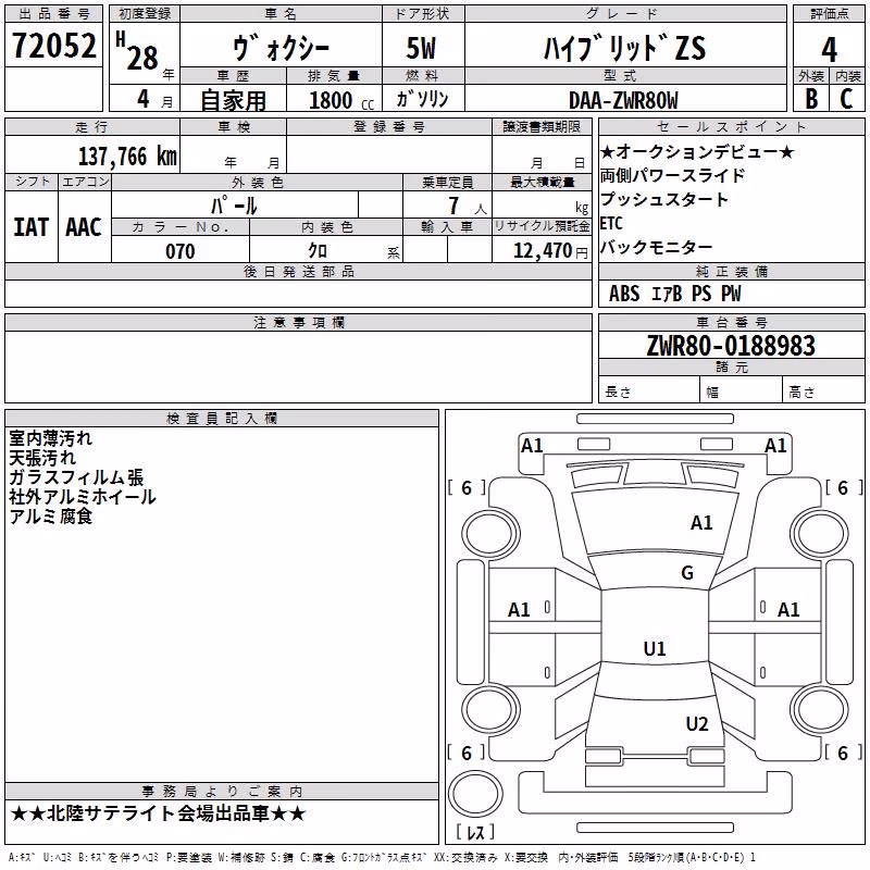 TOYOTA VOXY