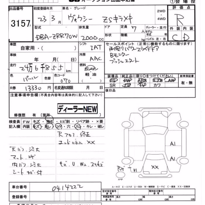 TOYOTA VOXY
