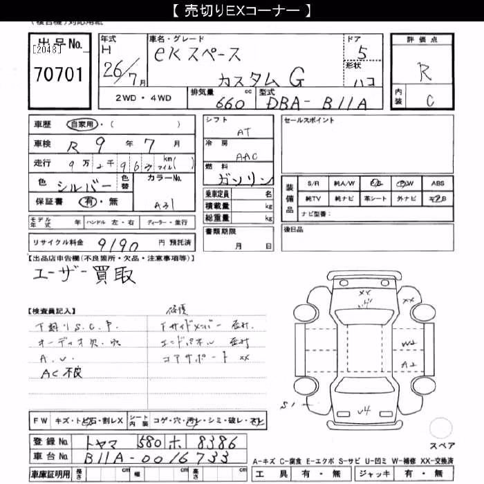 MITSUBISHI EK SPACE