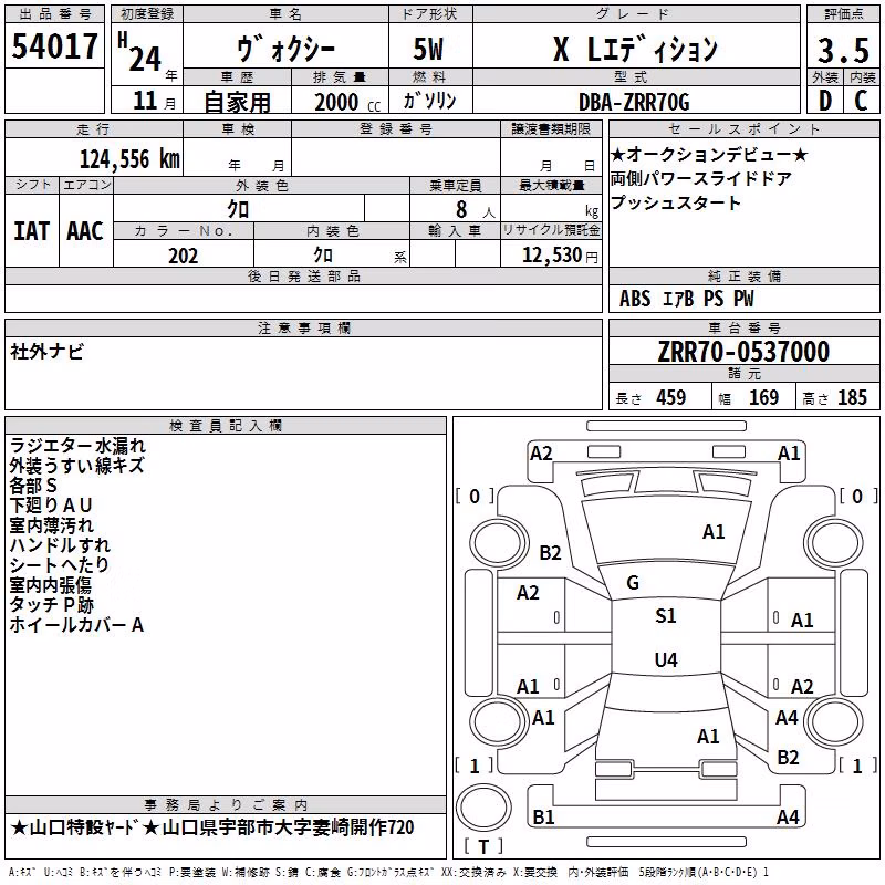 TOYOTA VOXY