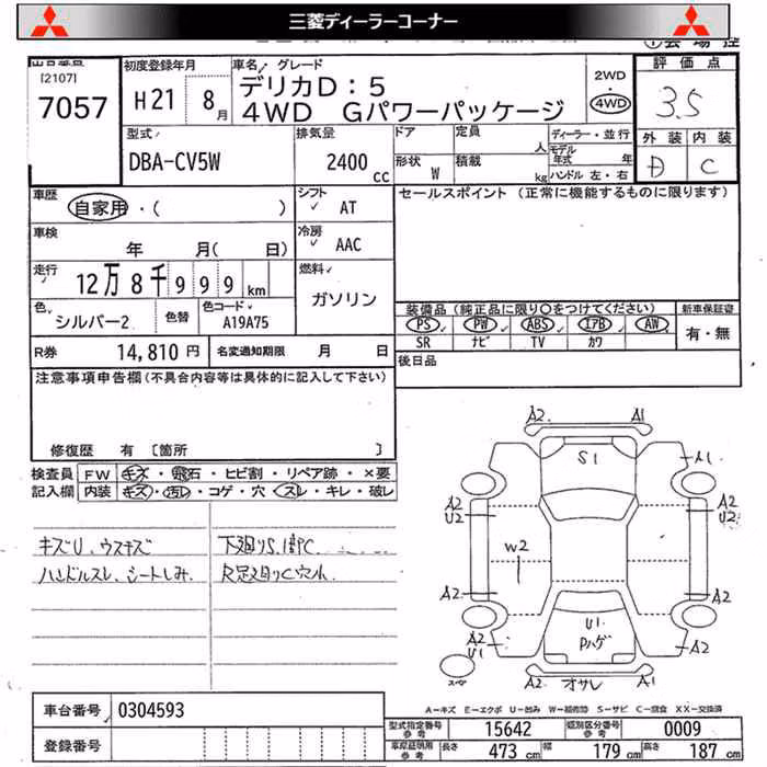 MITSUBISHI DELICA D:5