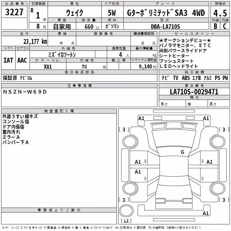 DAIHATSU WAKE