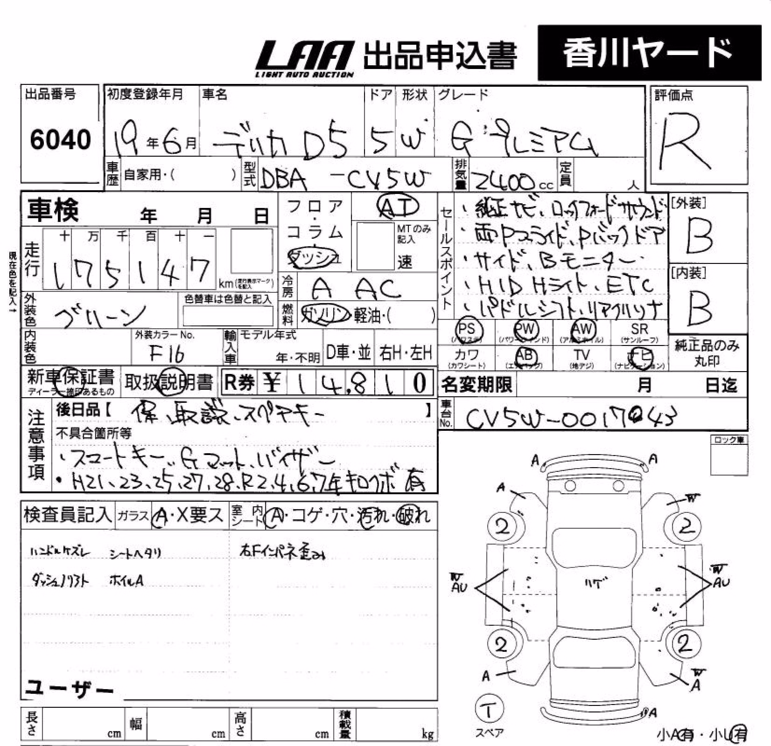 MITSUBISHI DELICA D:5