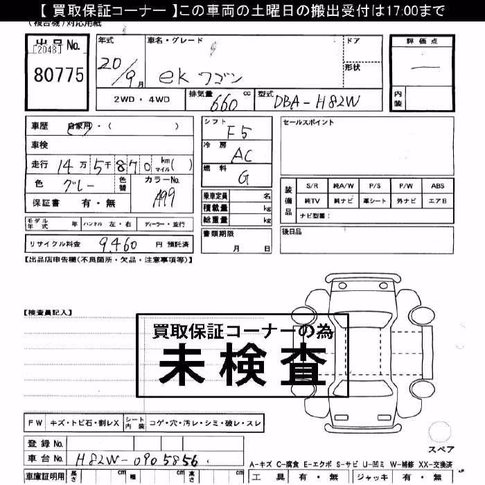 MITSUBISHI EK WAGON