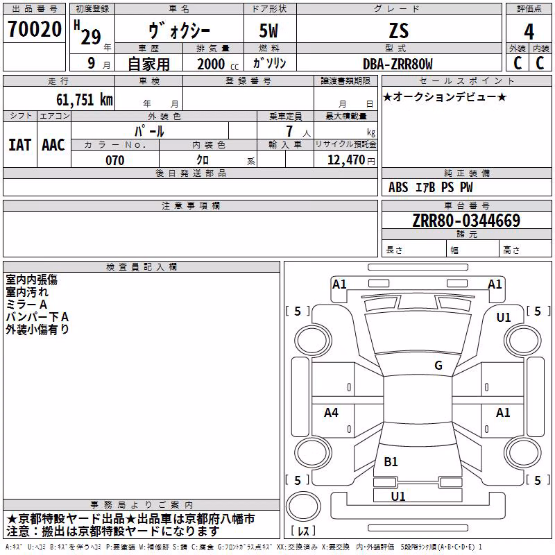 TOYOTA VOXY