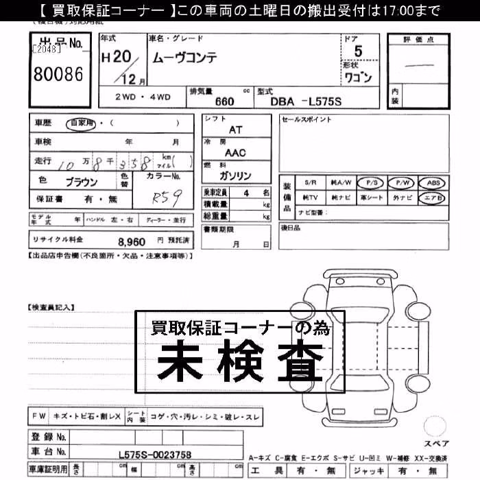 DAIHATSU MOVE CONTE