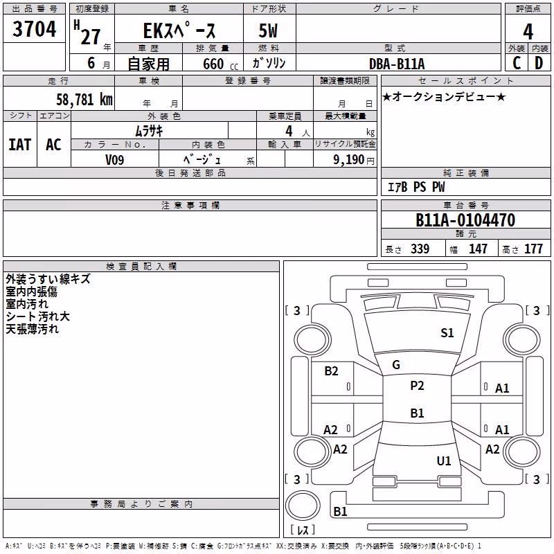 MITSUBISHI EK SPACE