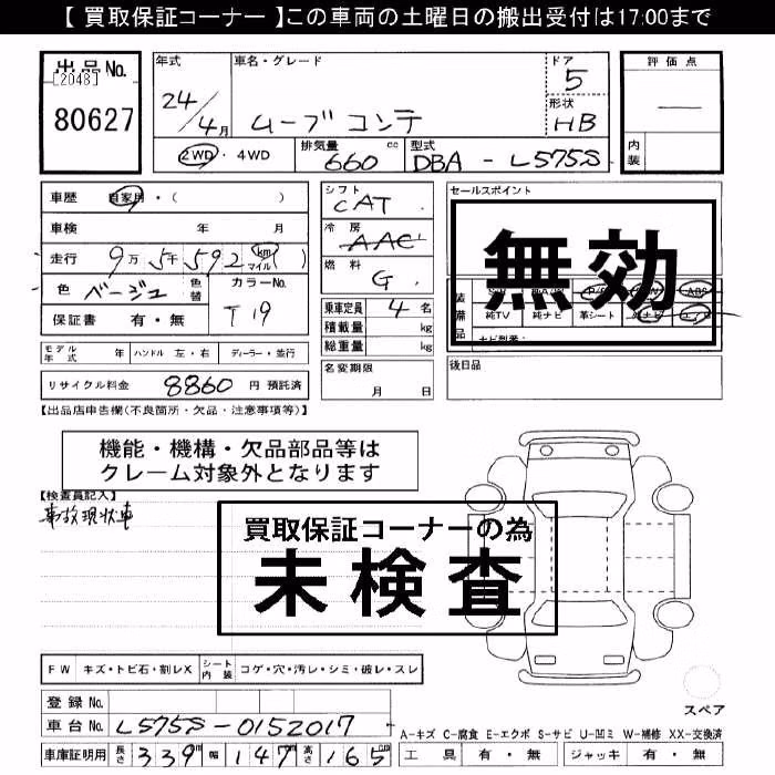 DAIHATSU MOVE CONTE