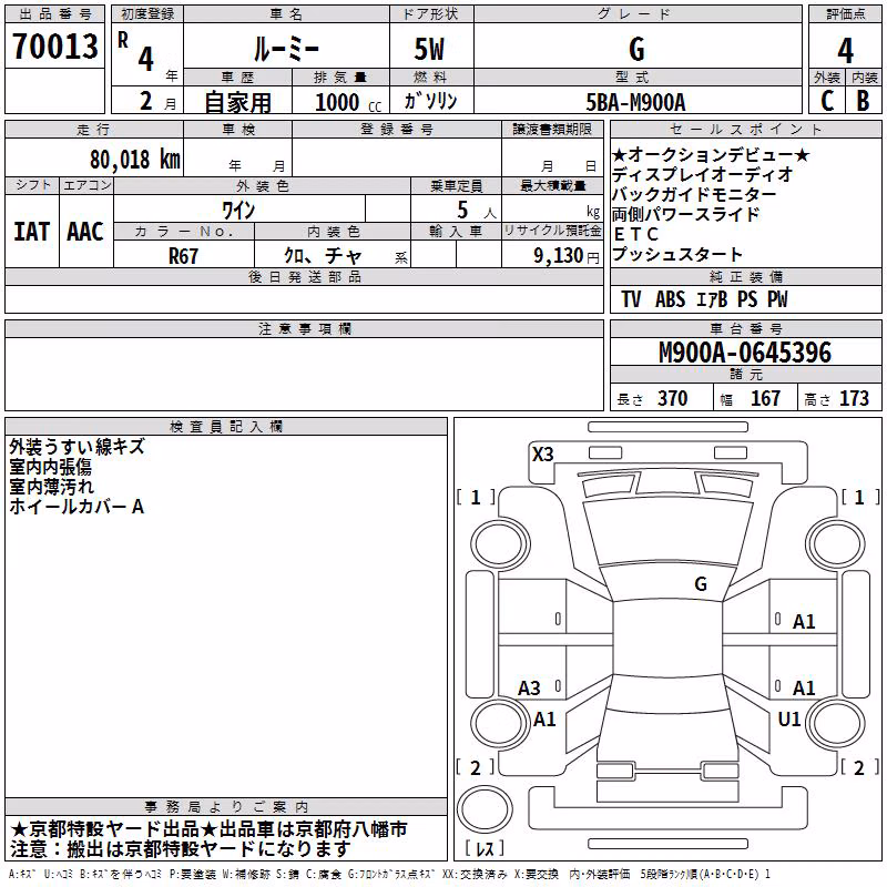 TOYOTA ROOMY