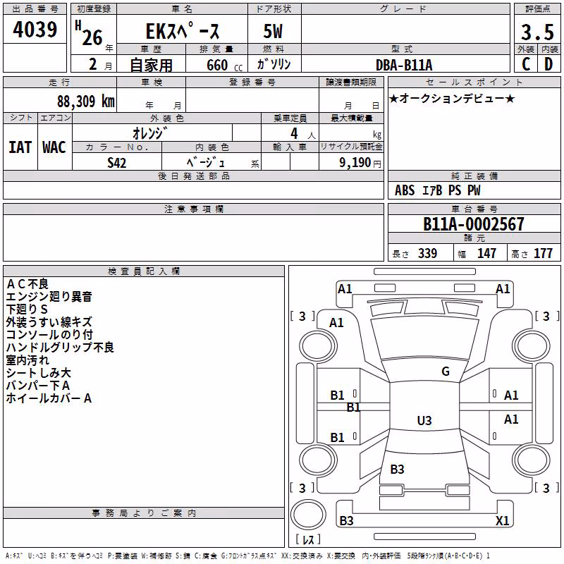 MITSUBISHI EK SPACE