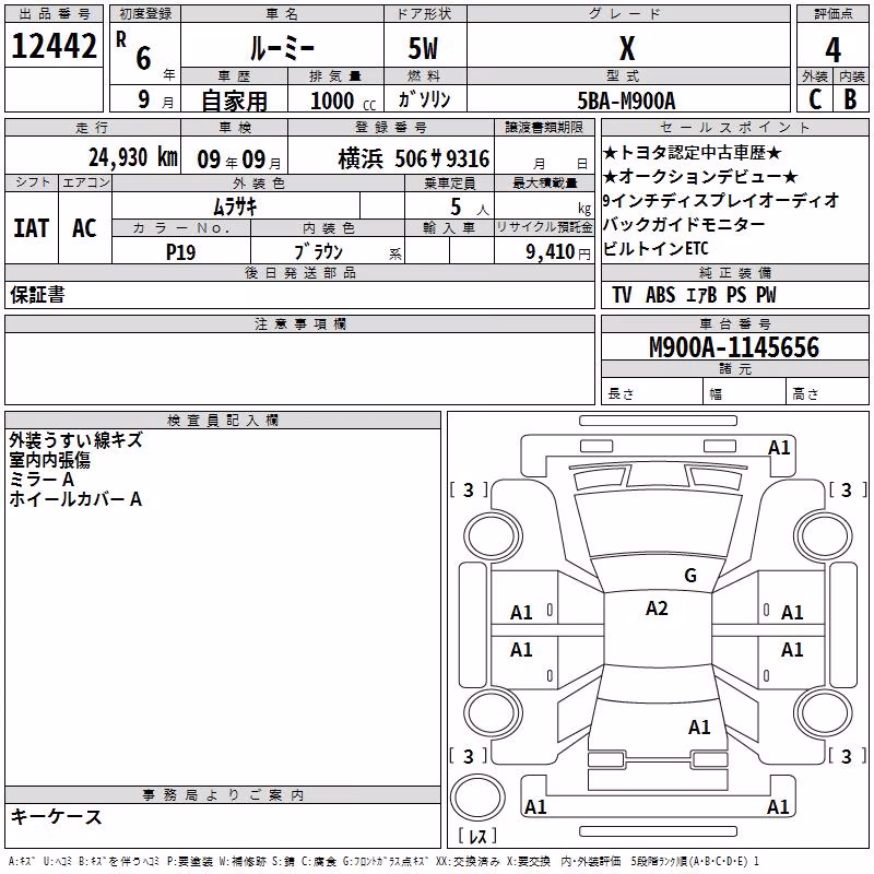 TOYOTA ROOMY