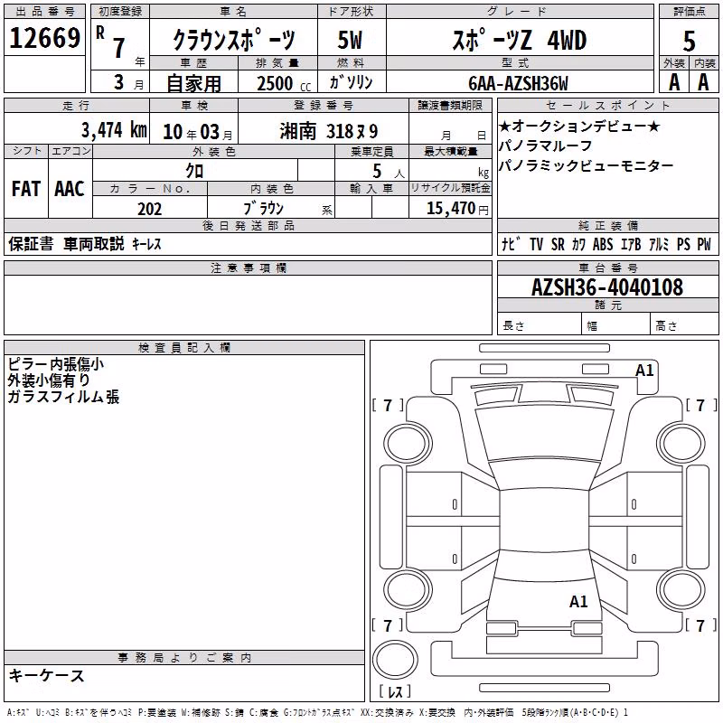 TOYOTA CROWN