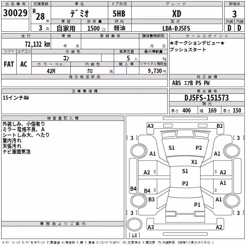 MAZDA DEMIO
