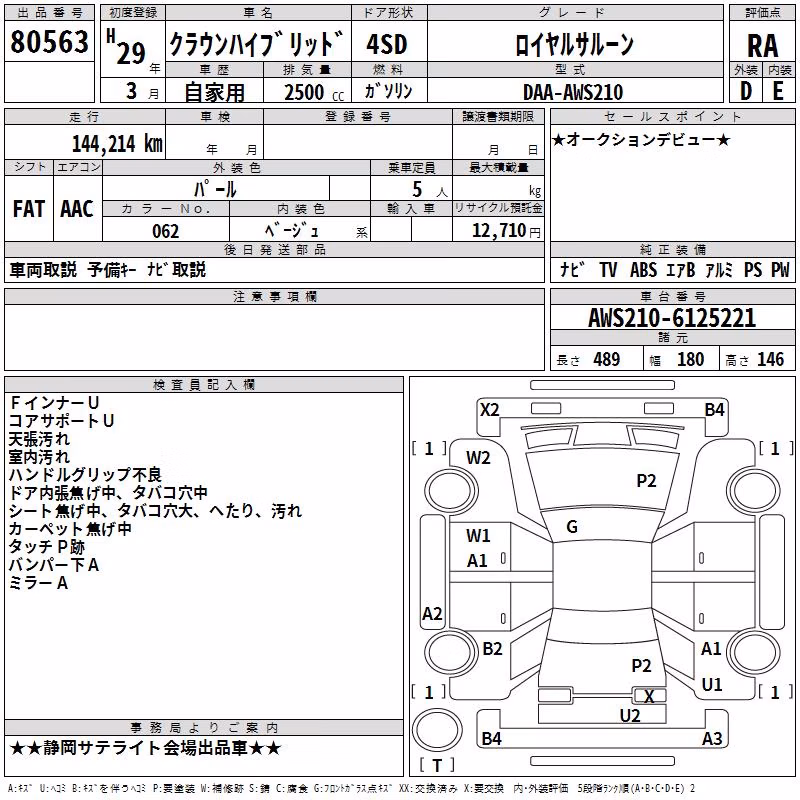 TOYOTA CROWN