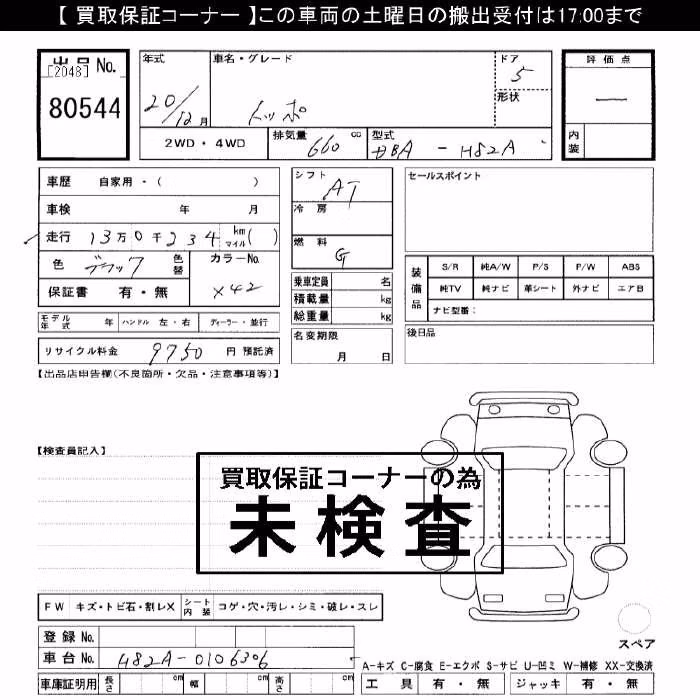 MITSUBISHI TOPPO