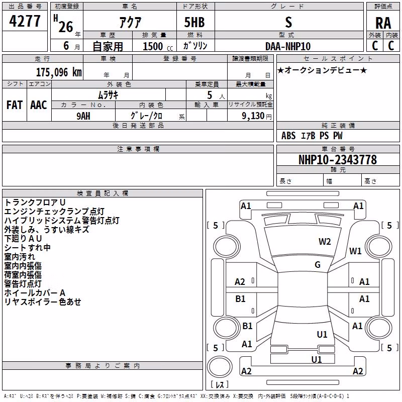 TOYOTA AQUA