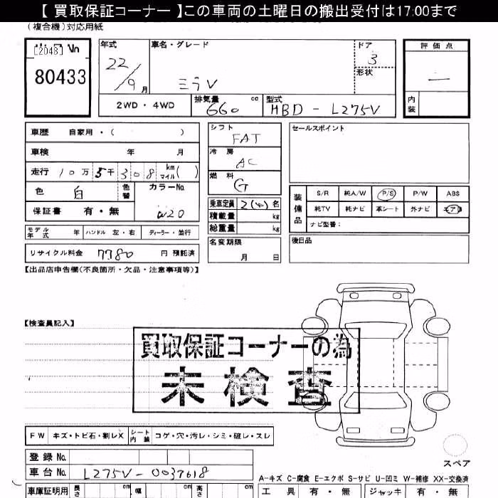 DAIHATSU MIRA