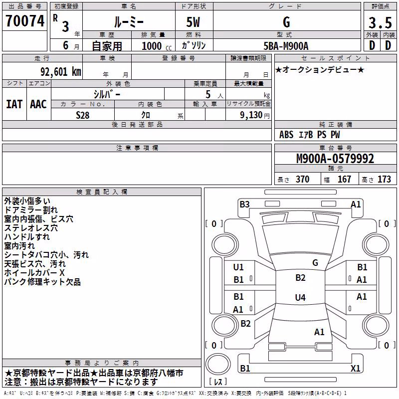 TOYOTA ROOMY