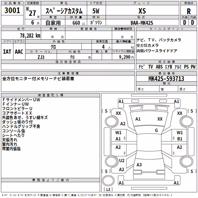 SUZUKI SPACIA