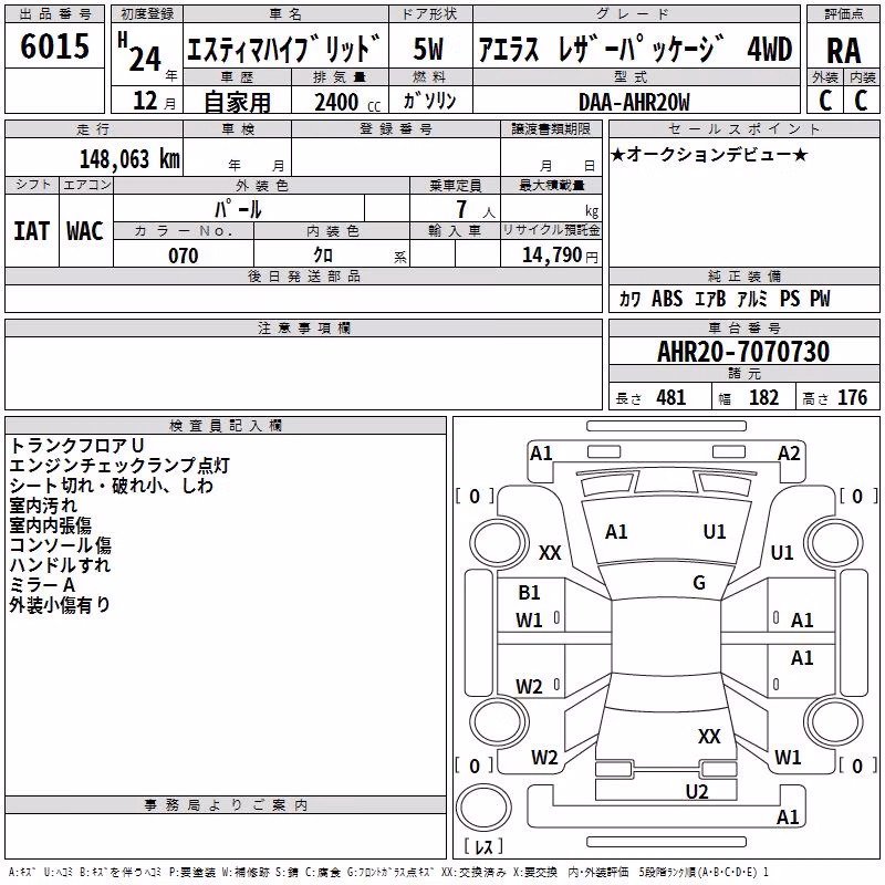 TOYOTA ESTIMA