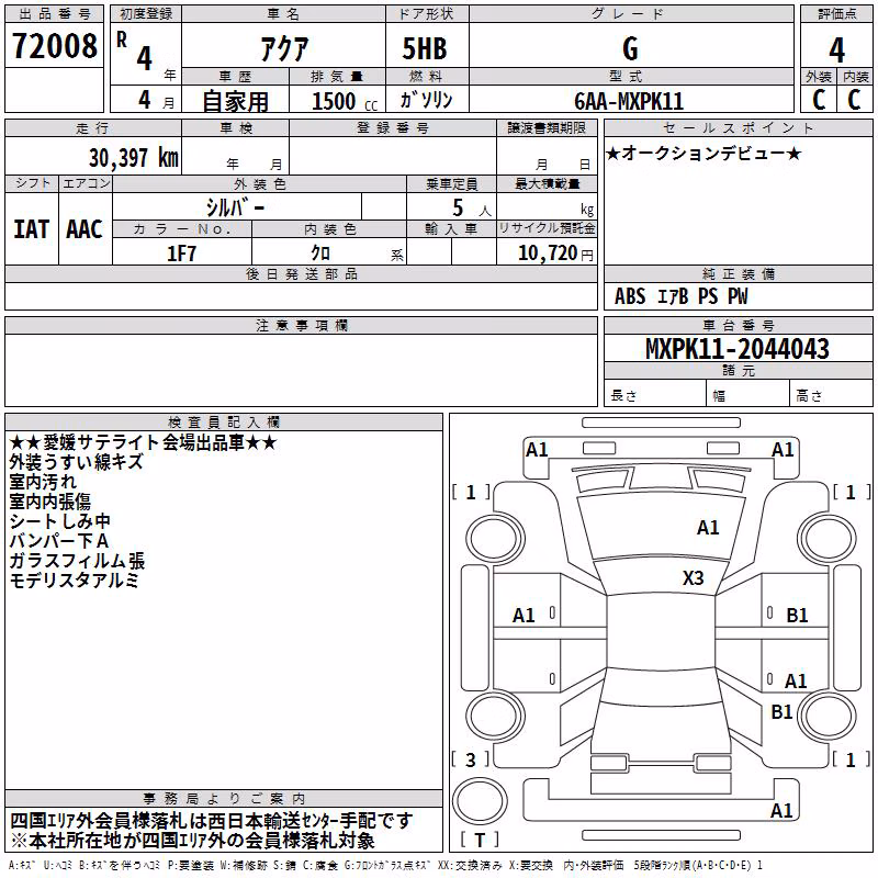 TOYOTA AQUA