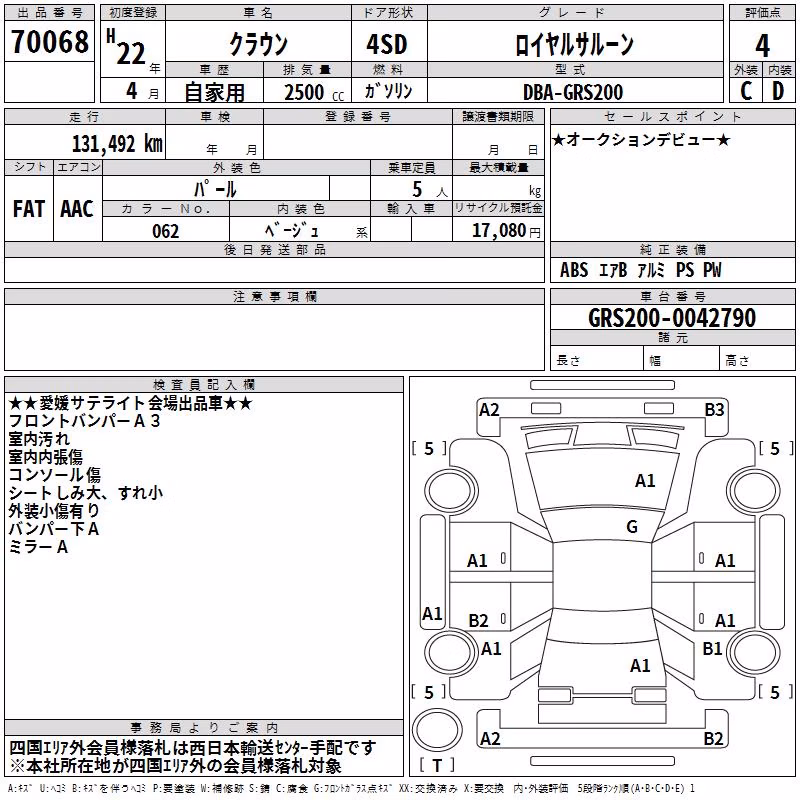 TOYOTA CROWN