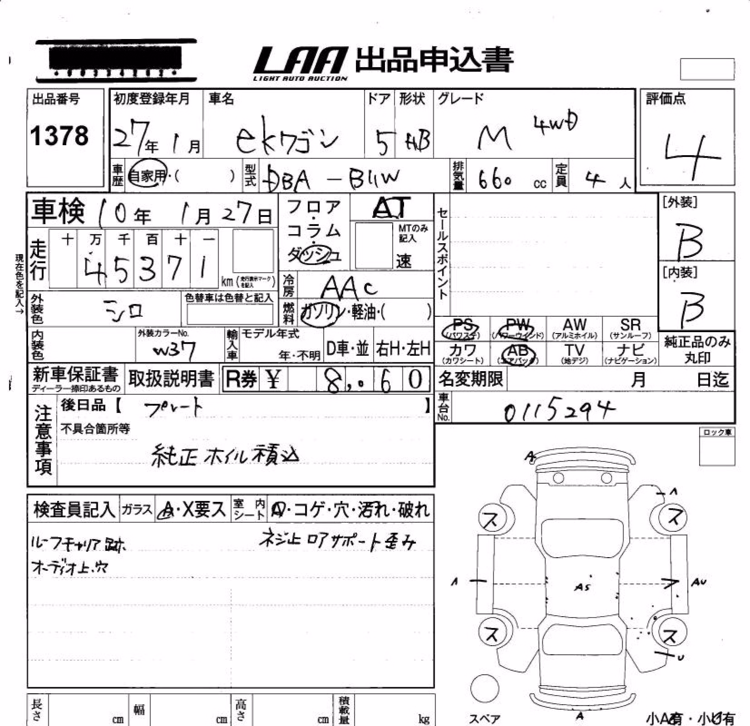 MITSUBISHI EK WAGON