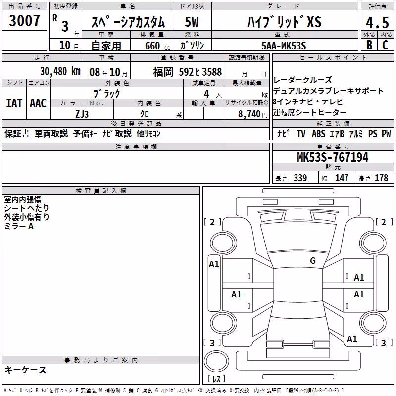 SUZUKI SPACIA