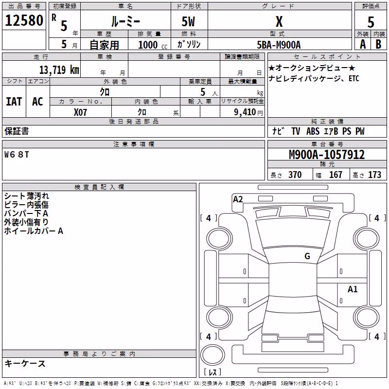 TOYOTA ROOMY