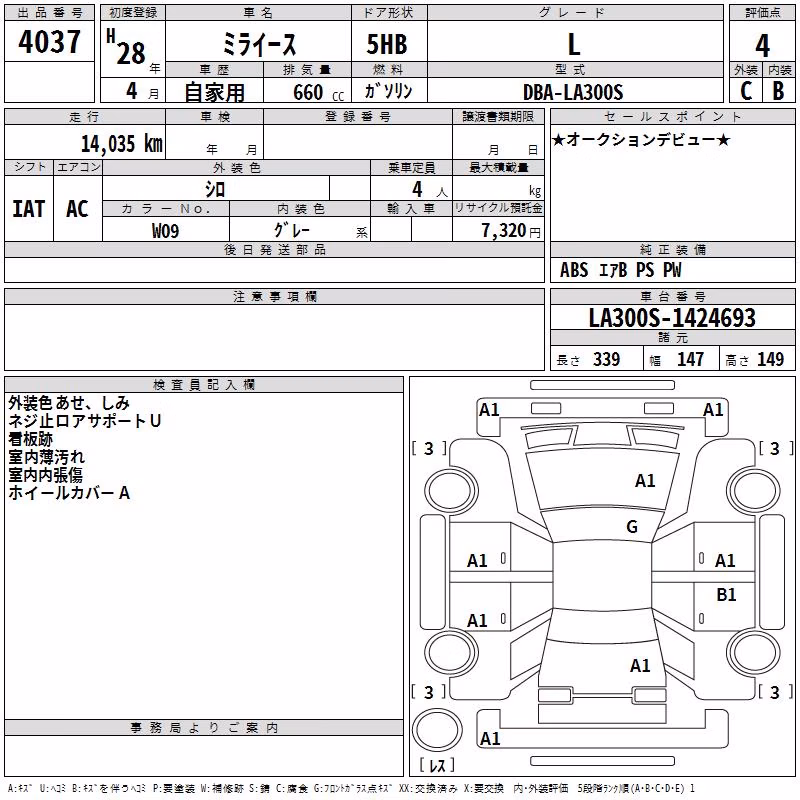 DAIHATSU MIRA E:S