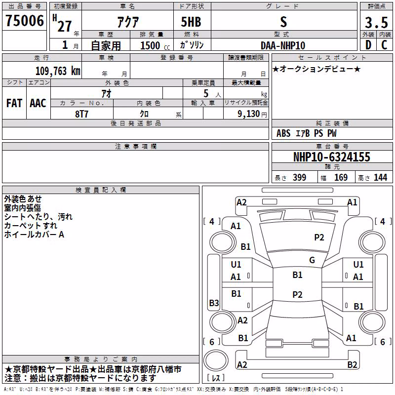 TOYOTA AQUA