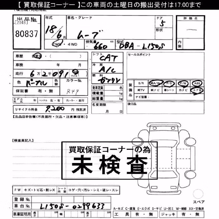 DAIHATSU MOVE